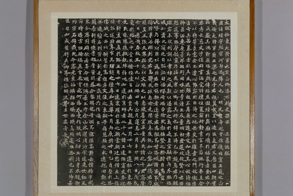 图片[2]-Epitaph of Wei Le’an and Wang Yuanxu-China Archive